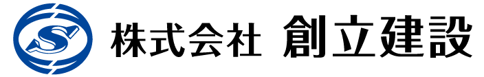 創立建設